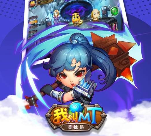 我叫mt英雄杀怎么玩 我叫mt英雄杀玩法盘点