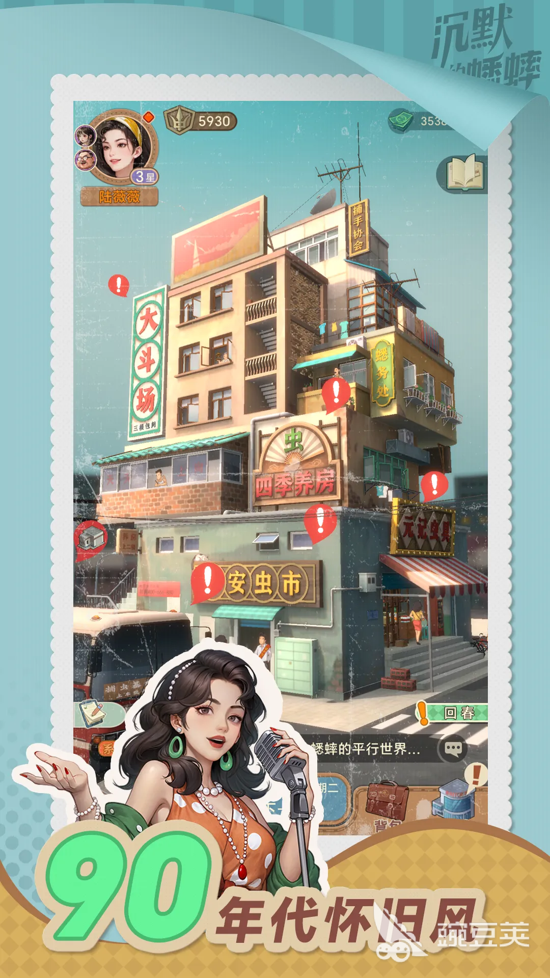 沉默的蟋蟀上线时间 沉默的蟋蟀游戏正式开服日期揭晓截图
