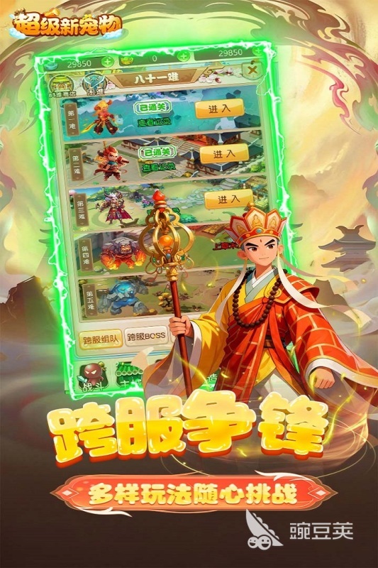 超级新宠物兑换码合辑 超级新宠物最新可用兑换码汇总截图