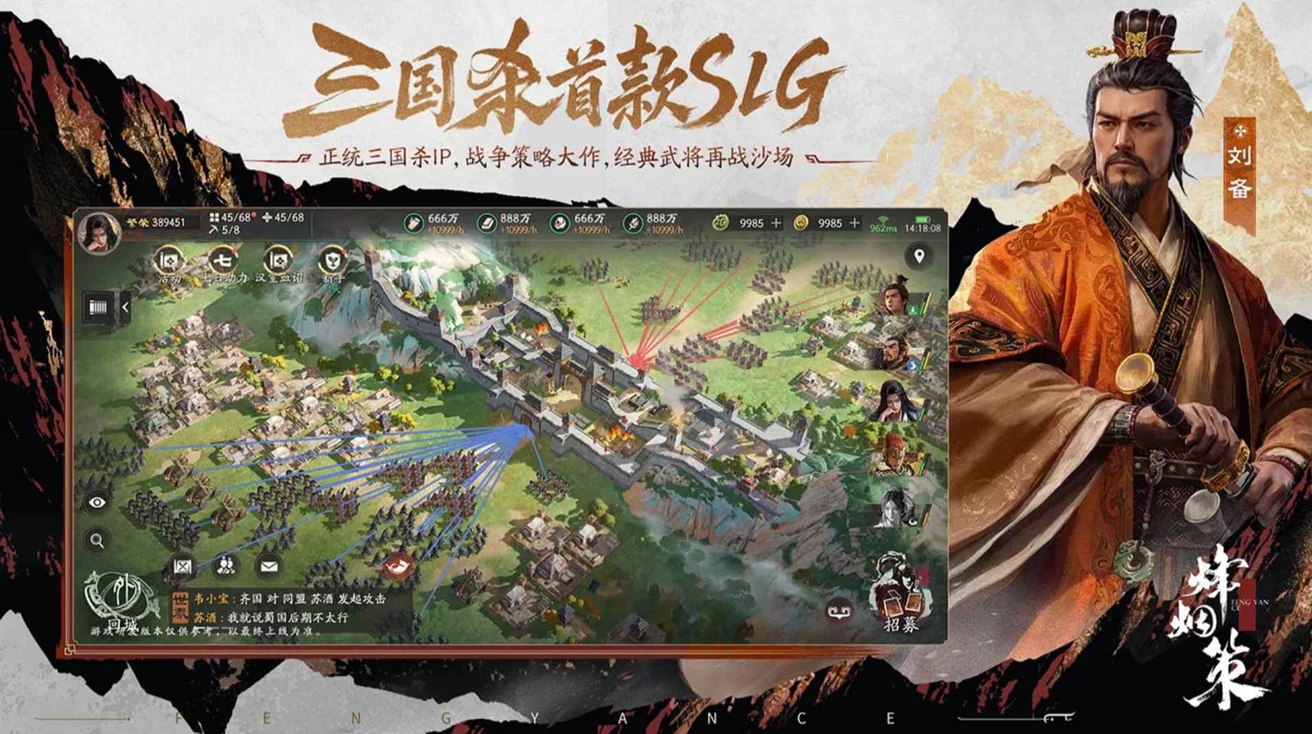 三国杀烽烟策上线时间 三国杀烽烟策测试时间及预约入口截图