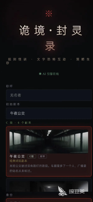 诡境封灵录下载 诡境封灵录不用钱资源获取指南截图