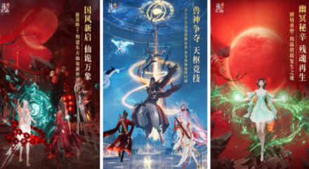 2024最火的仙侠游戏手机版有哪几款 高人气的仙侠手游排行合辑截图
