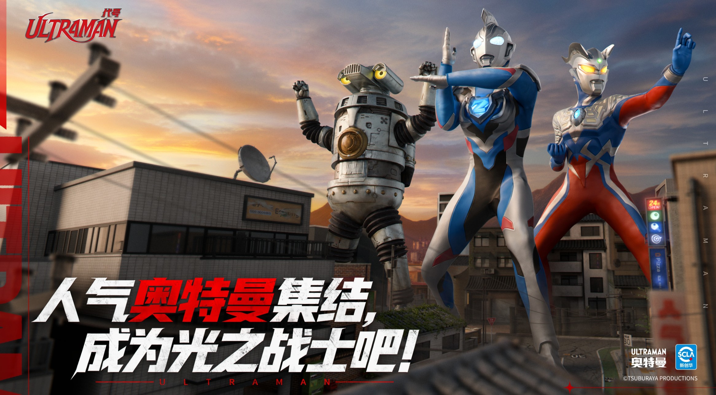 代号ultraman下载渠道 代号ultraman最新下载安装链接截图