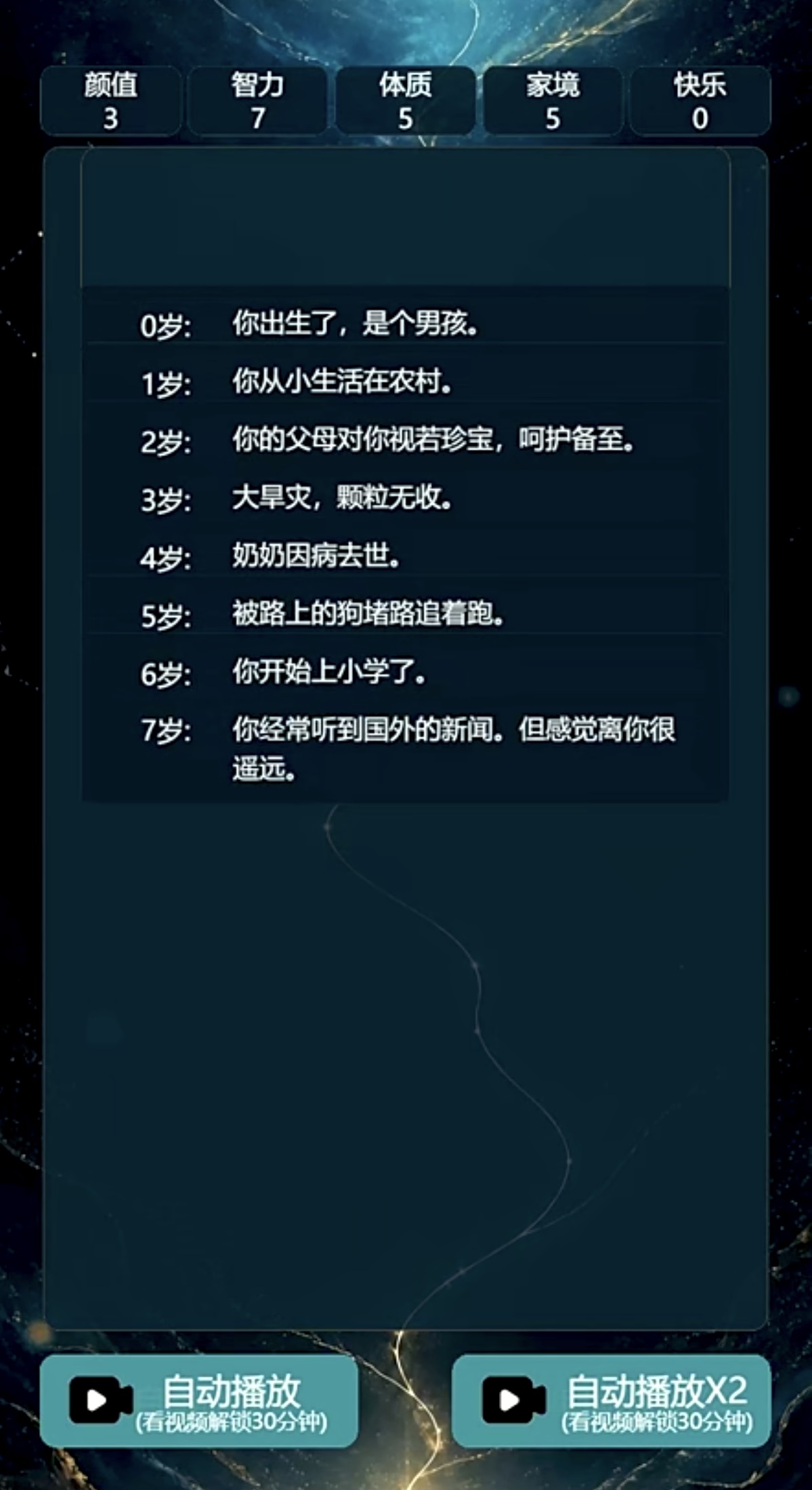 重生模拟器下载介绍