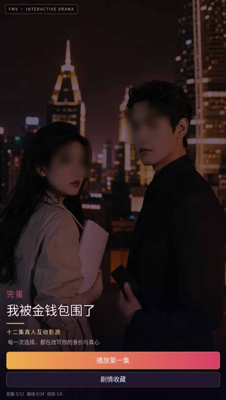 完蛋我被金钱包围了下载链接 完蛋我被金钱包围了最新下载安装链接截图