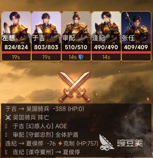 三国对决怎么玩 三国对决新手入门与核心玩法详解截图