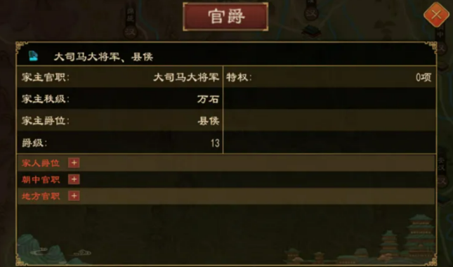 大周列国志世代簪缨版本盘点 大周列国志世代簪缨版本有没有