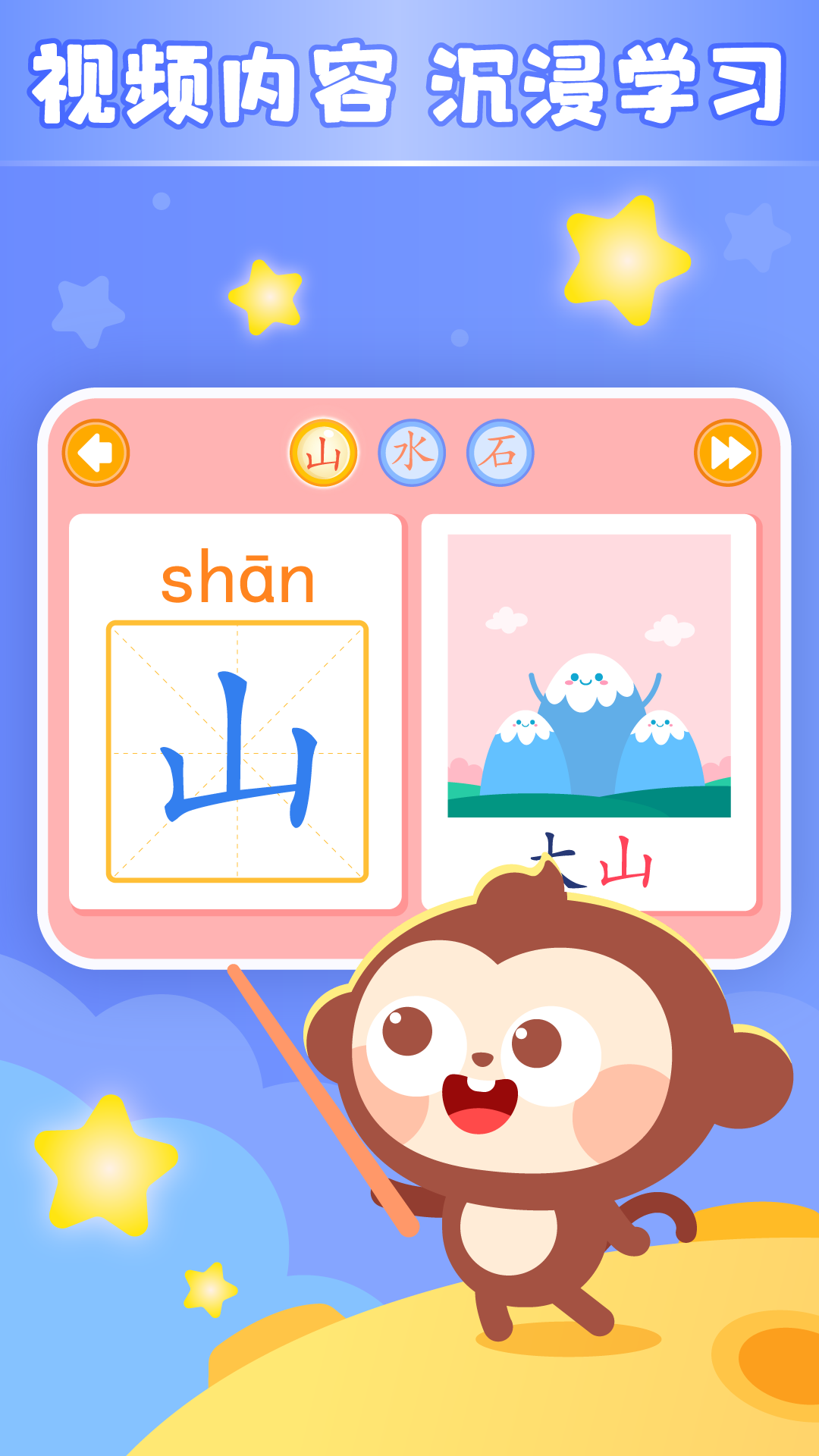 儿童不用钱学汉字app有哪几款 学习模式多样的学汉字软件分享截图