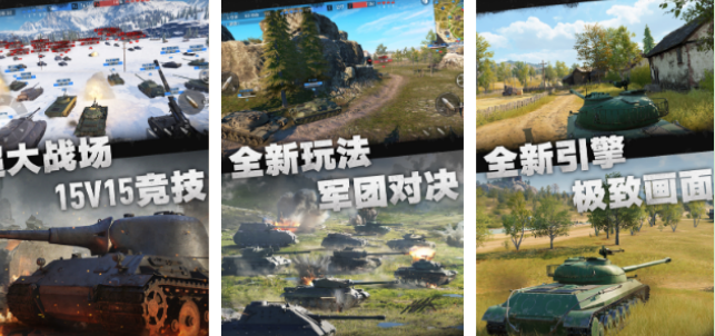 好玩的现代坦克游戏有哪几款 2026流行的坦克手游安卓下载推荐截图