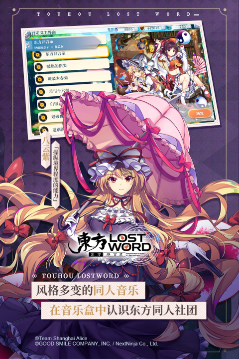 热门的东方系列游戏盘点
