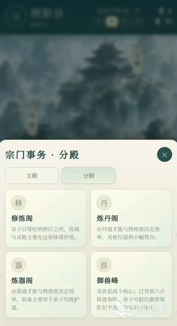 从零开始养宗门下载 从零开始养宗门最新版本安装包获取截图
