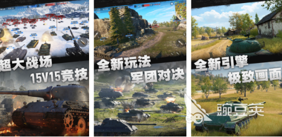 好玩的现代坦克游戏有哪几款 2026火爆的坦克游戏手机版分享与下载截图