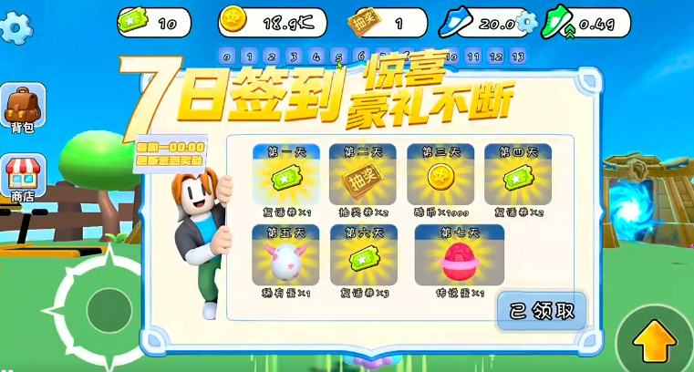 跑酷强者Roblox游戏下载与不用钱预约入口截图