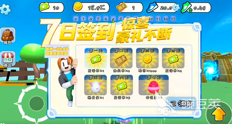 跑酷强者Roblox游戏下载与不用钱预约入口截图