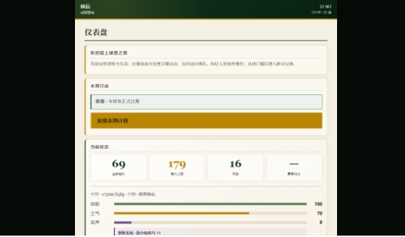 绿茵之路手游安卓下载攻略推荐 绿茵之路游戏手机版怎么下载