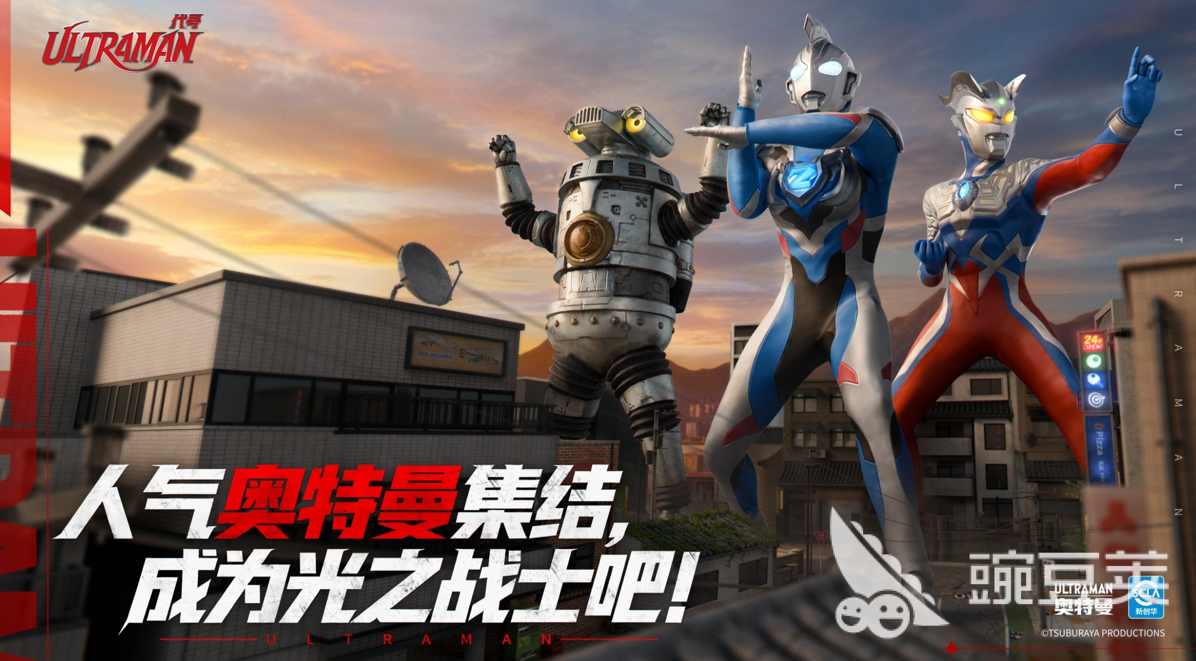 代号Ultraman下载指南：最新安装包获取方式与渠道汇总截图