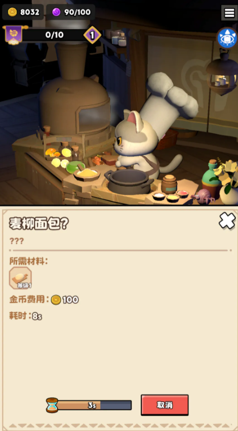 肉丸的冒险餐厅下载 肉丸的冒险餐厅下载安装链接截图