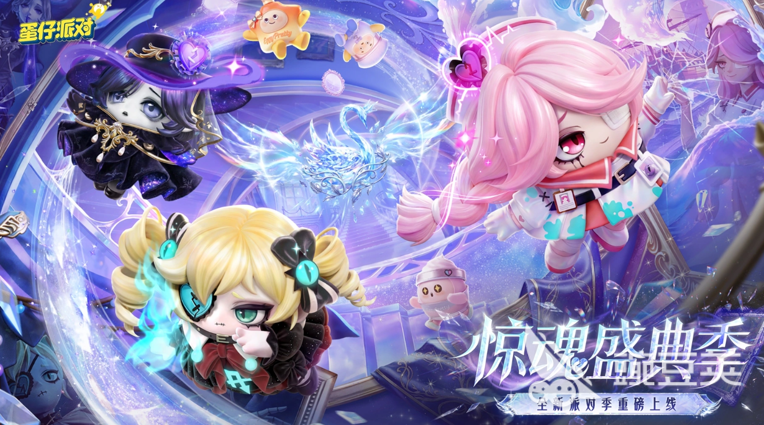 蛋仔派对万人号交易平台分享：安全可靠的蛋仔派对账号交易APP