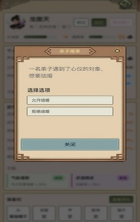 经营门派的不用网络游戏分享2026 耐玩的门派游戏榜单截图