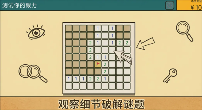 测试你的眼力下载一览