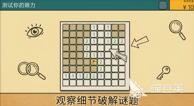 测试你的眼力游戏下载榜单：最新版本安装包与详细攻略