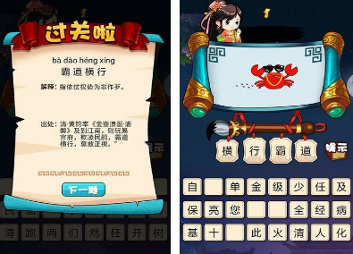 必玩的成语小游戏有哪些