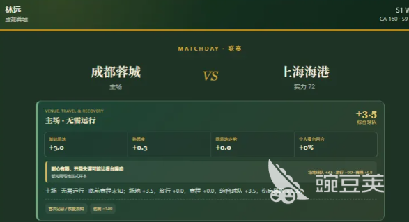 绿茵之路称号怎么获得 绿茵之路称号获取方法详解截图