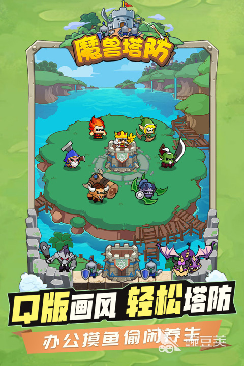 受欢迎的魔兽塔防游戏手机版分享 2026榜单合集4魔兽塔防手游before_2截图