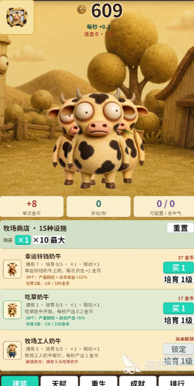 牛来了模拟器下载安装链接 牛来了模拟器最新版本安装包推荐截图