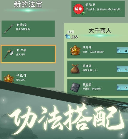 仙途轮回是哪家公司 仙途轮回游戏公司盘点