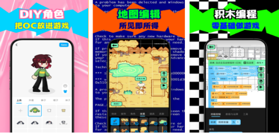 好玩的创游世界游戏推荐哪些