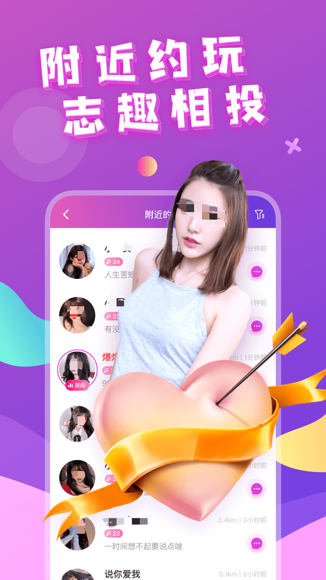 约会软件哪个靠谱