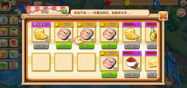小镇物语怎么升级房屋 小镇物语升级房屋教程截图