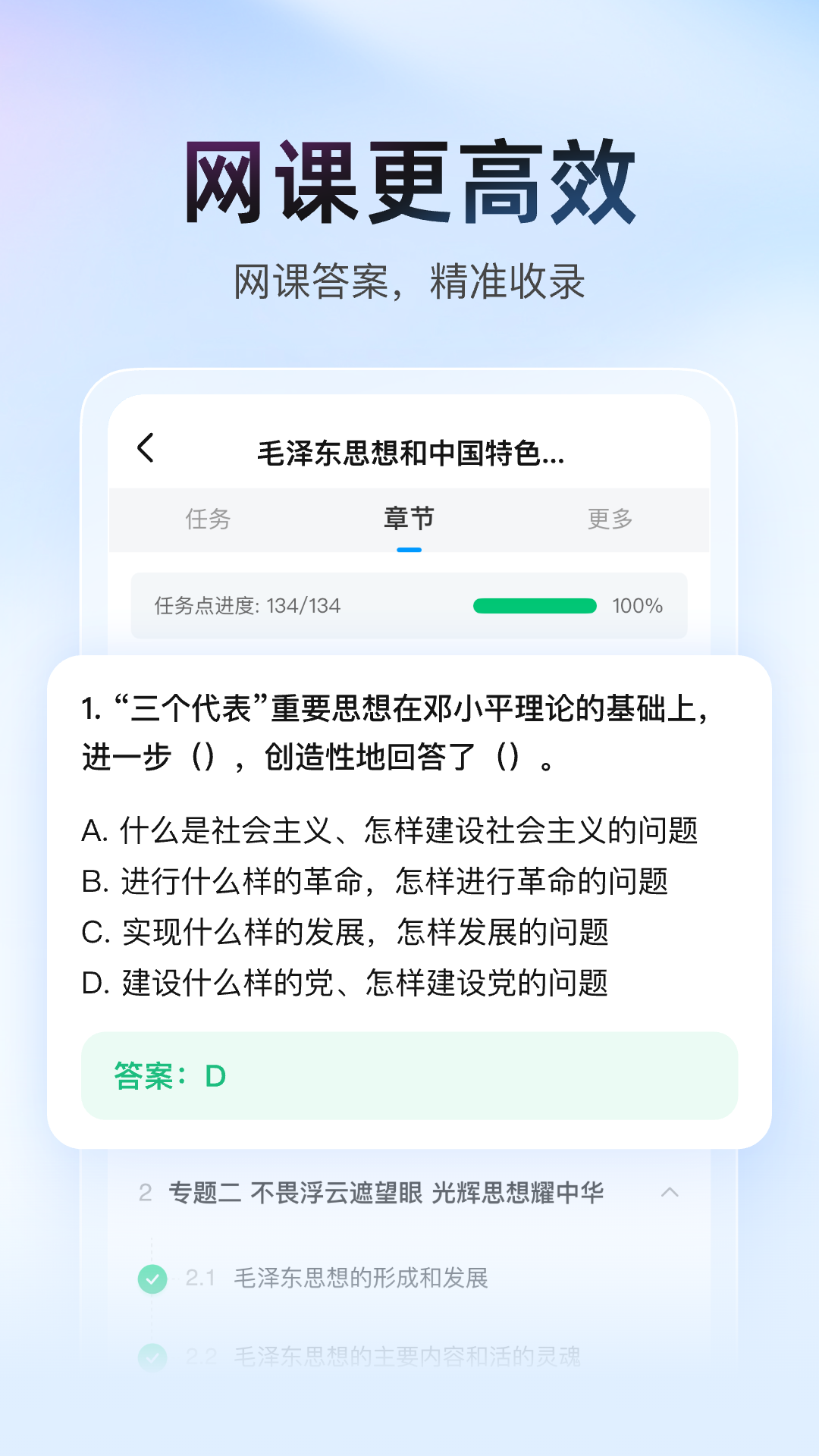 大学搜题用什么软件好