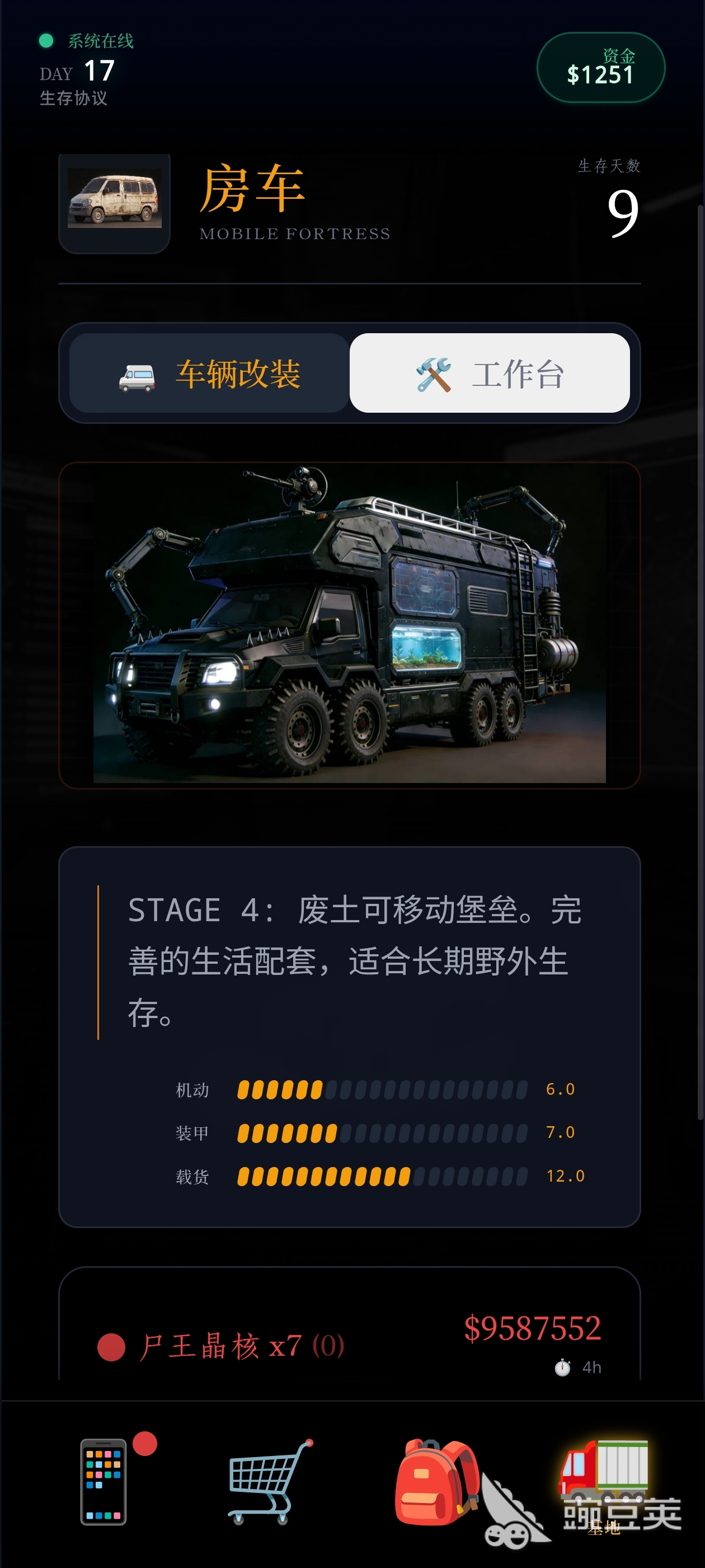 榜单3模拟房车旅行游戏分享 2026火爆的不用钱房车模拟游戏before_1截图