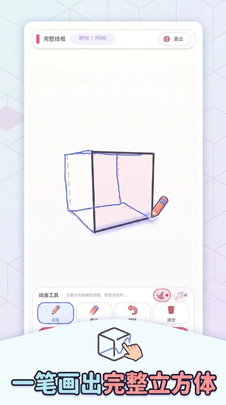 立方体挑战下载 立方体挑战预约下载截图