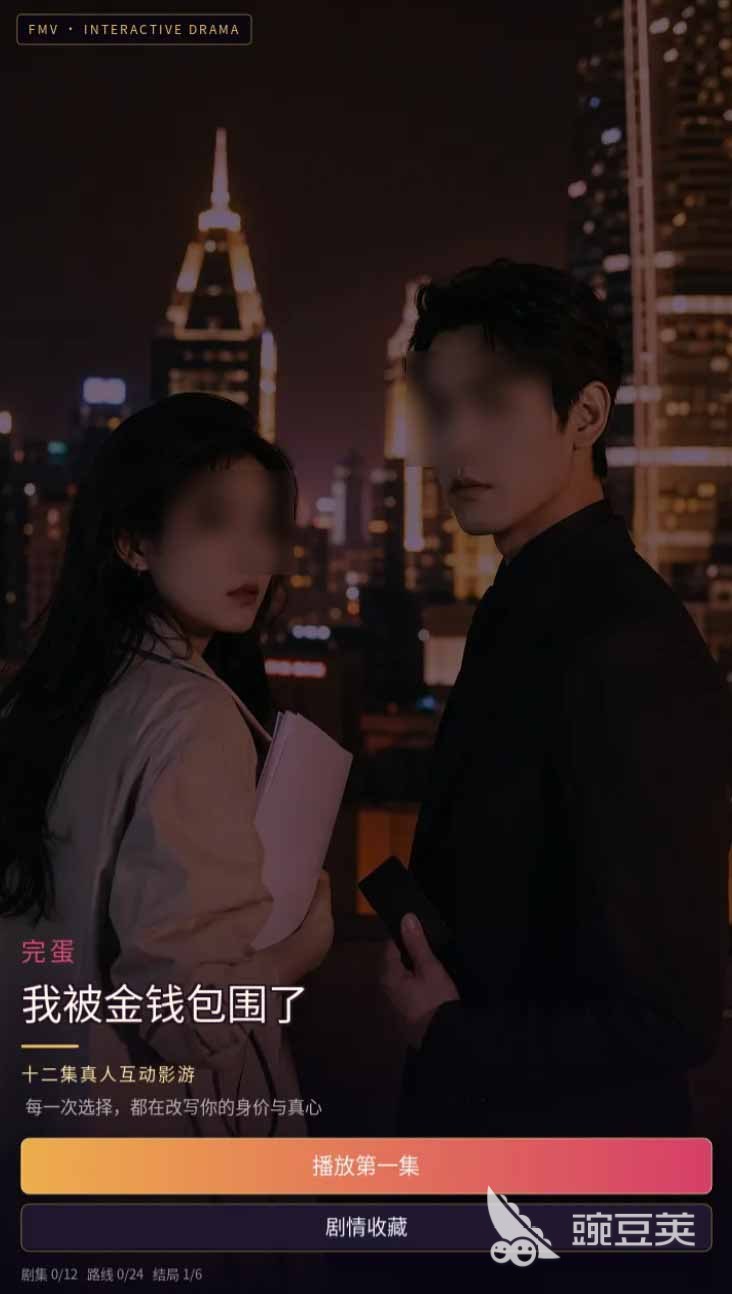《完蛋！我被金钱包围了》游戏下载安装链接汇总（最新版本）截图