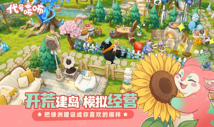 代号咘咘下载