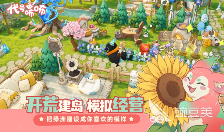 代号咘咘下载 代号咘咘最新安装包获取方式截图