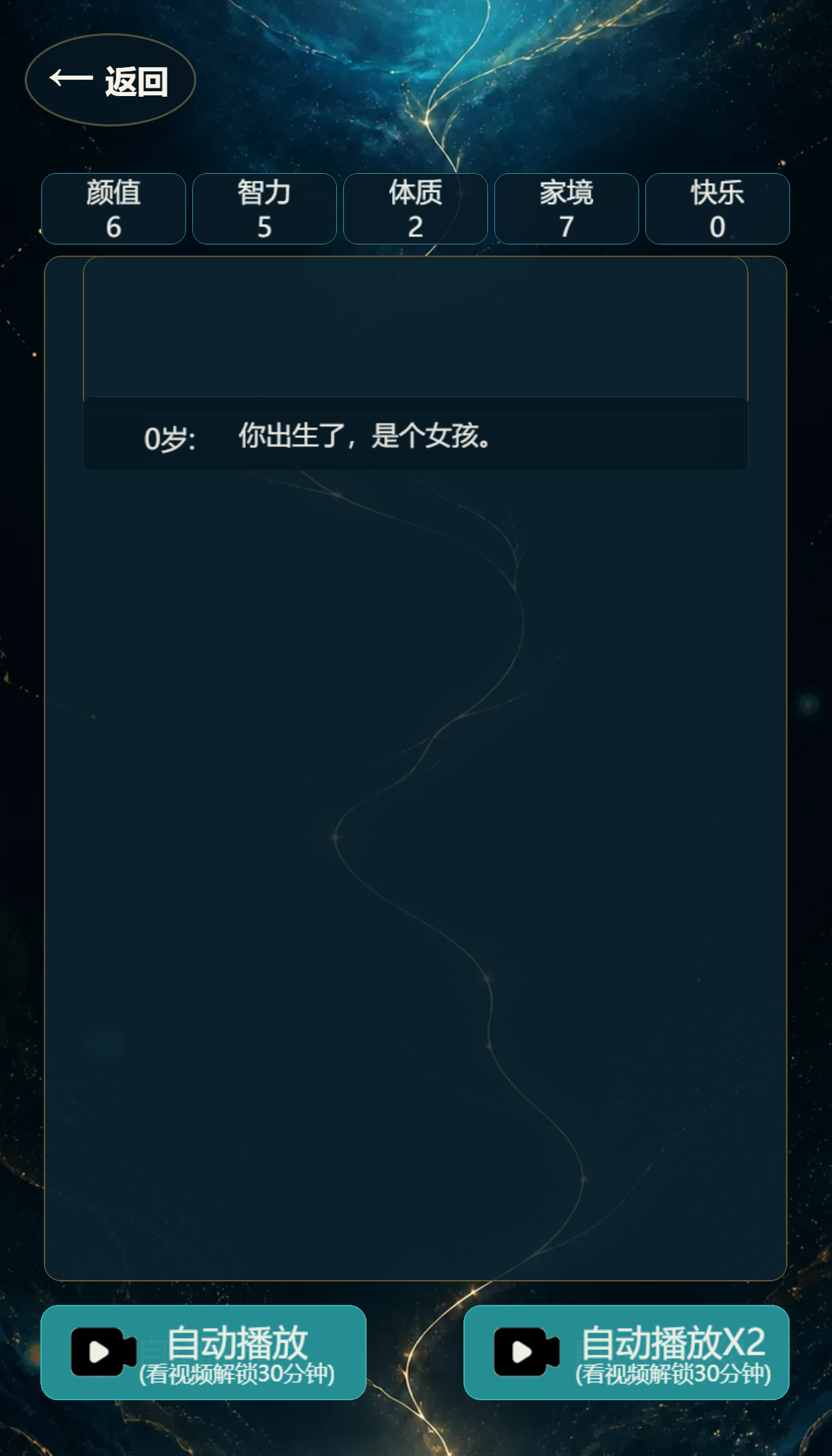 重生模拟器好玩吗 重生模拟器玩法特点盘点截图