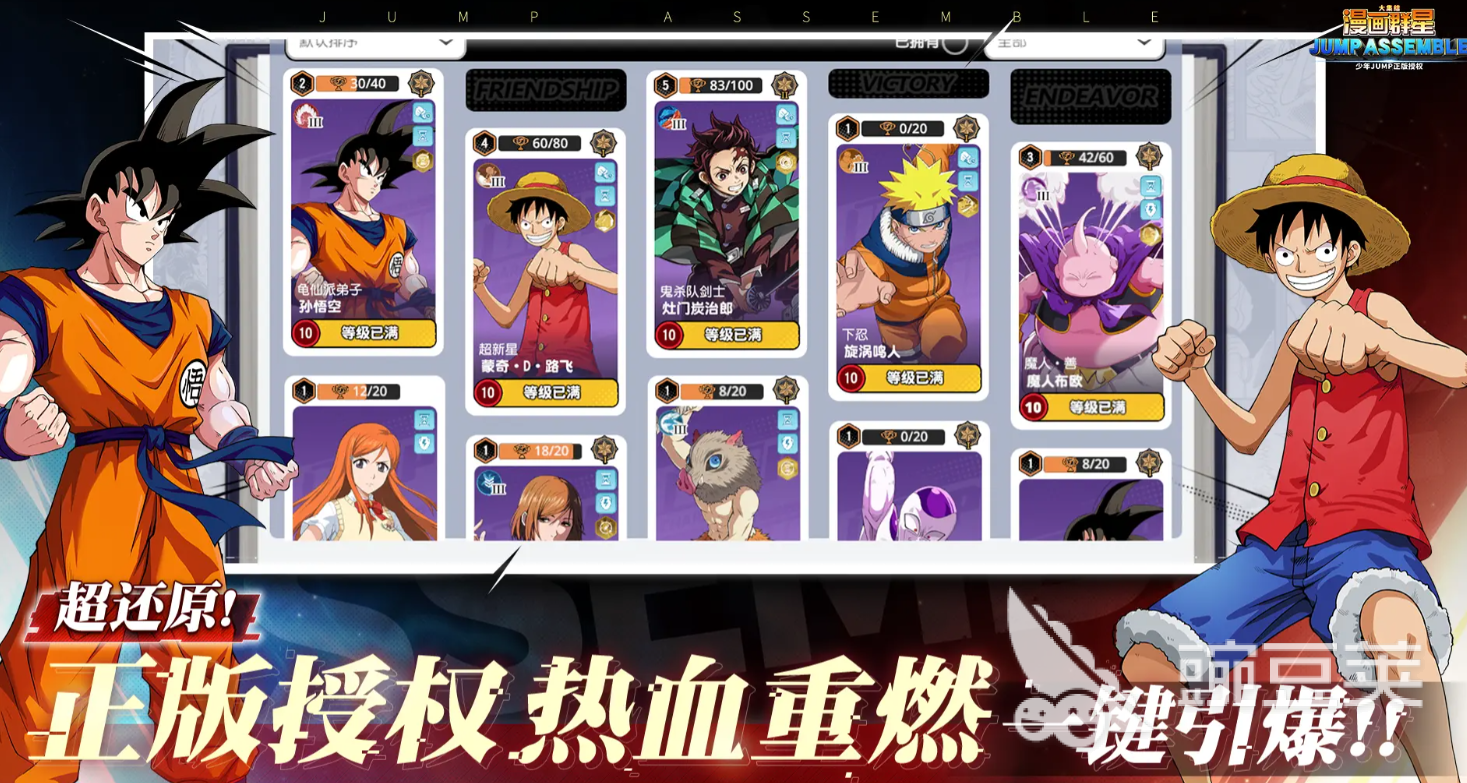 漫画群星大集结游戏手机版射手角色合辑及强度分享