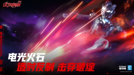 代号ultraman正版下载安装地址推荐 正版在哪里下载截图