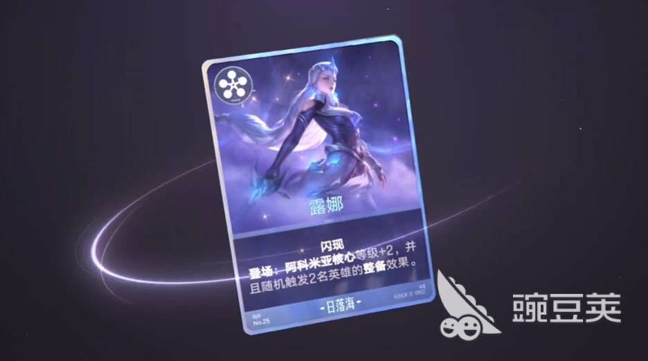 王者万象棋露娜玩法详解与强势阵容搭配分享
