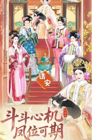 甄嬛传游戏手机版什么时候上线 甄嬛传手游上线时间指引截图
