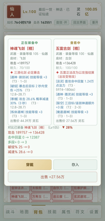 轮回刷宝传下载渠道