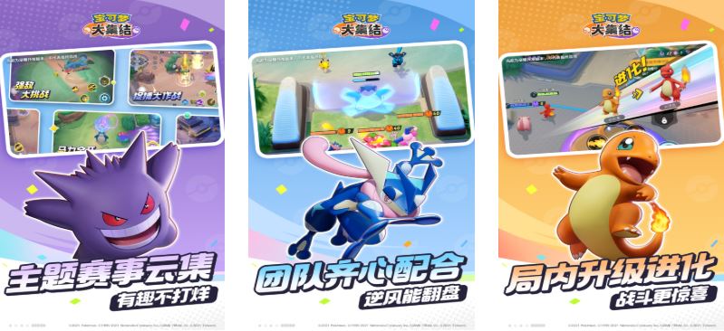 3d宝可梦手游名单分享2026