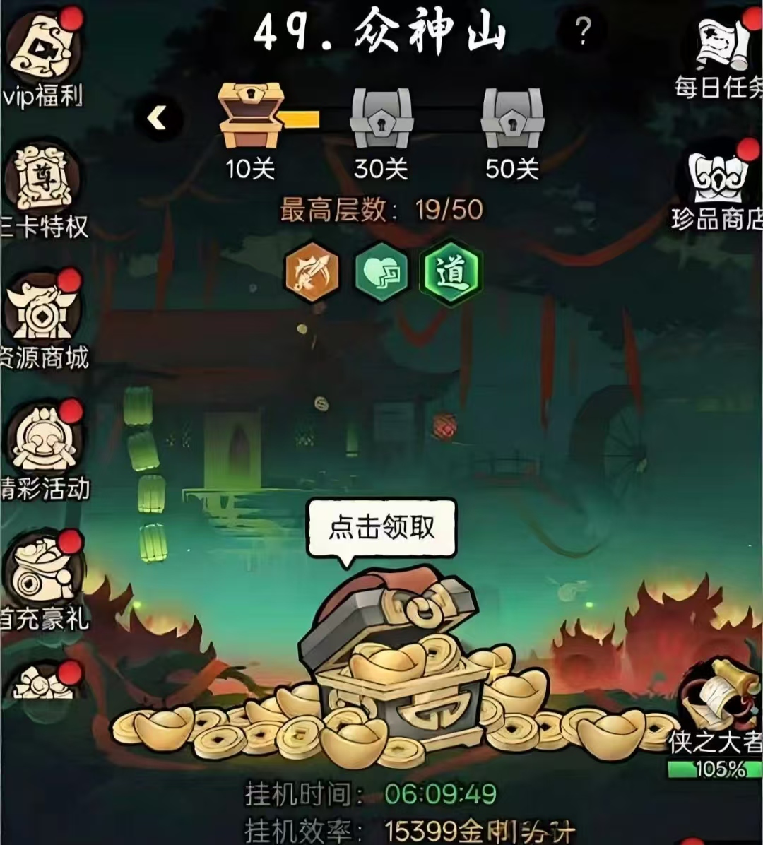 大侠闯天下装备怎么洗属性 大侠闯天下装备属性洗练教程