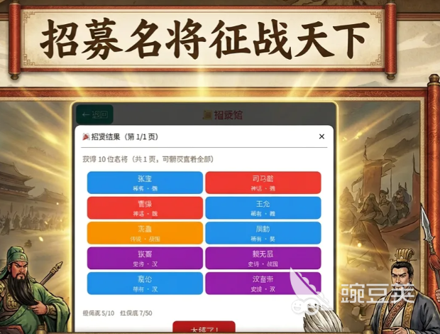 三国点将录主线任务教程 三国点将录全流程通关指南截图