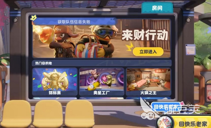 奥星热浪火锅怎么玩｜奥星热浪火锅火锅模式详细玩法教程截图