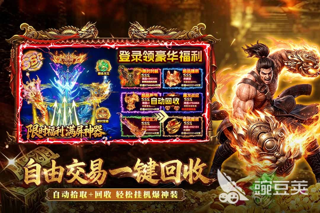 开天英雄道士装备搭配指南：道士职业必备装备分享